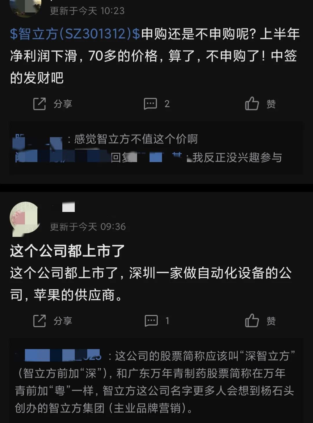 新股发行价72.33元，募集资本7.4亿，中一签会亏钱吗？