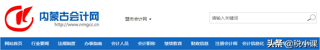 紧急提醒！3月10日前，这些会计：请抓紧检查自己的继续教育