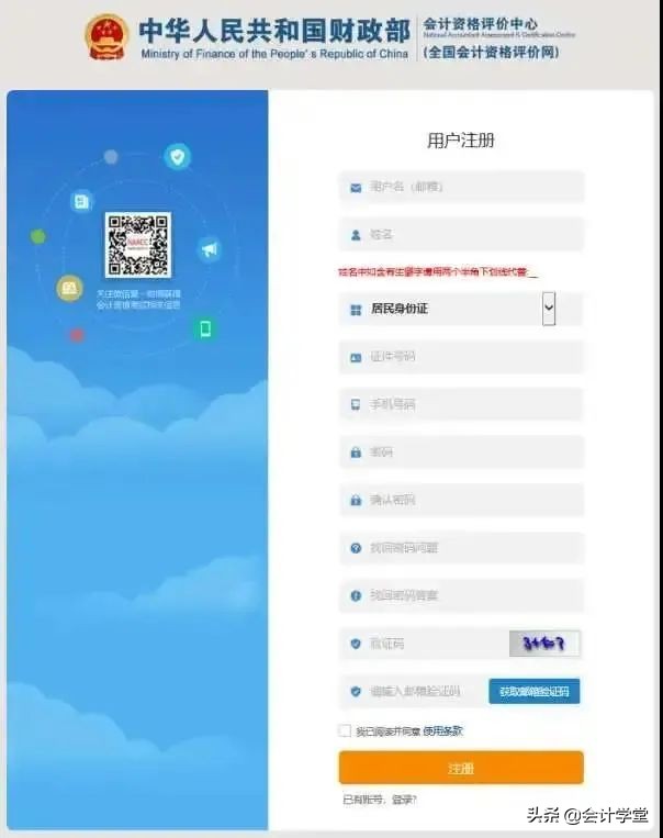 天津会计从业资格证,天津会计从业资格证取消了吗