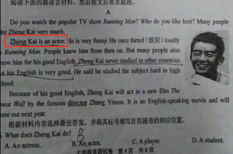 明星频繁进入试卷引争议，看到题型后家长不淡定，用得着我可怜？