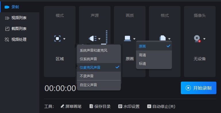 电脑如何录制高清视频？这个方法我用了5年，简单又实用 21