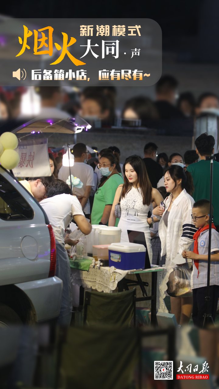 大同的夜，伴着烟火“躁”起来了