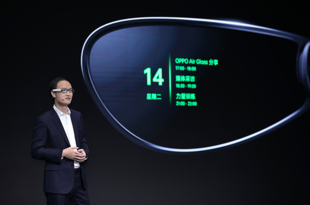 OPPO 2021年度未来科技大会开幕，自研NPU芯片、智能眼镜亮相