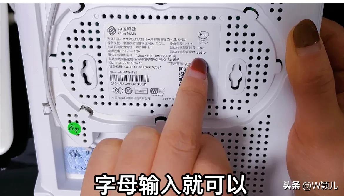 如何修改wifi密码？很简单!用手机就可以操作-第11张图片