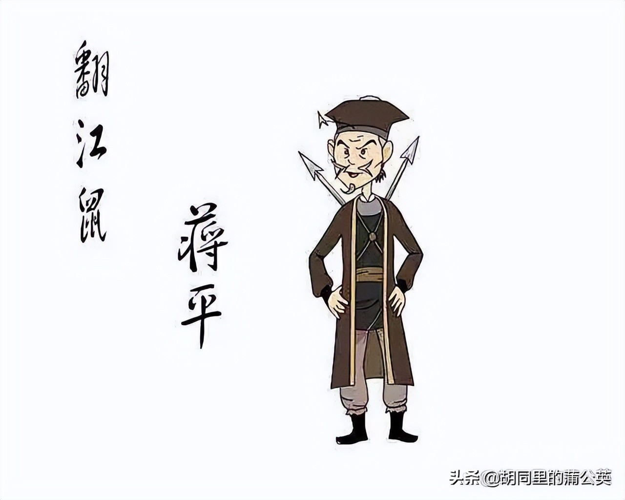 《白眉大侠》剧版和小说其他人物设定