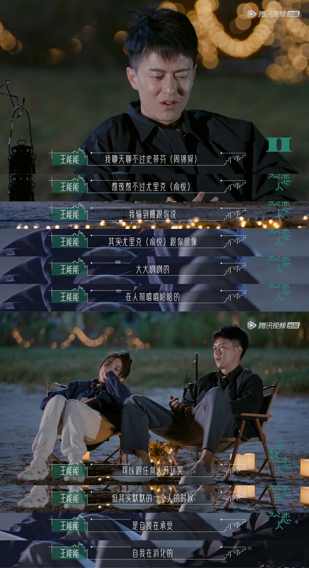 都在磕的巴拉拉能量？罗拉王能能连麦直播，自爆对结局很满意？
