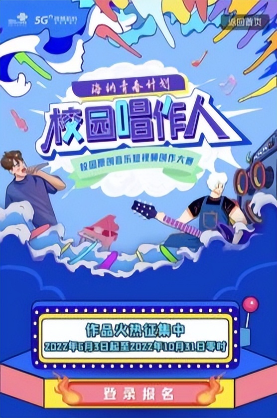 以“智慧”成就“青春“，75派智能硬件助力校园短视频创作者计划