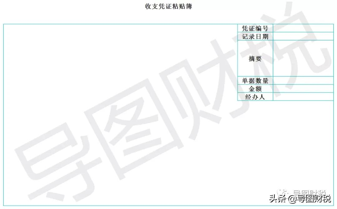 个体工商户简易账（模板）