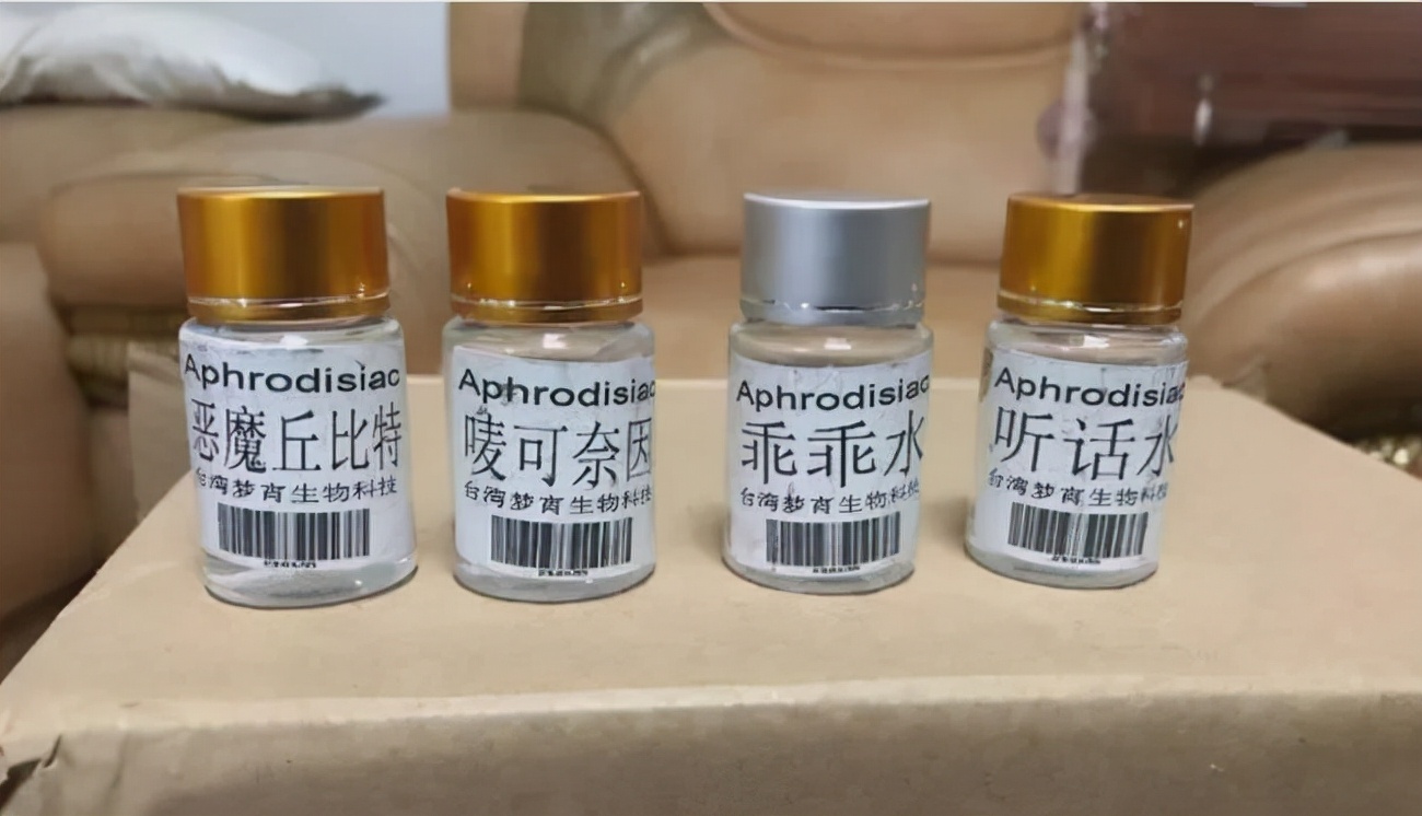 新型毒品“听话水”是什么？2012年，13岁女孩喝一口遭侵犯