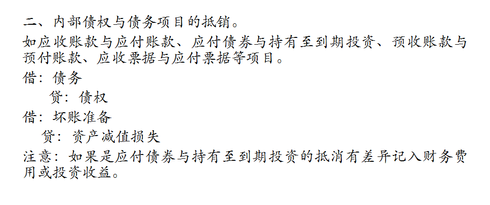 合并报表如何处理？合并财务报表流程以及合并报表账务处理分录