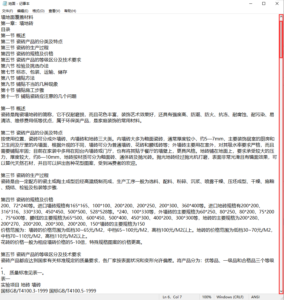 2022室内装修如何选择？超全的设计师装饰材料工艺施工知识总结