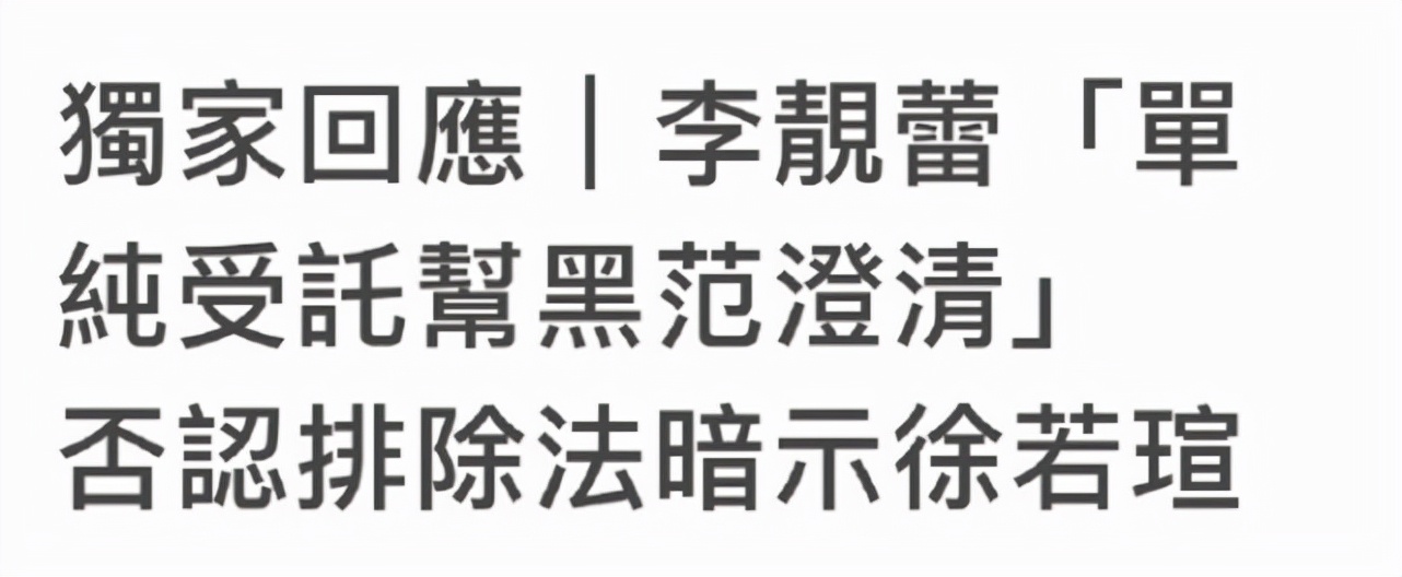 徐若瑄老公发律师声明护妻：我相信她，不会再让任何人伤害她