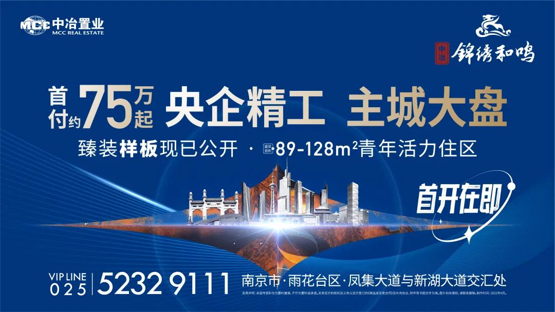 央企新房！城南雨花CLD新产品马上首开