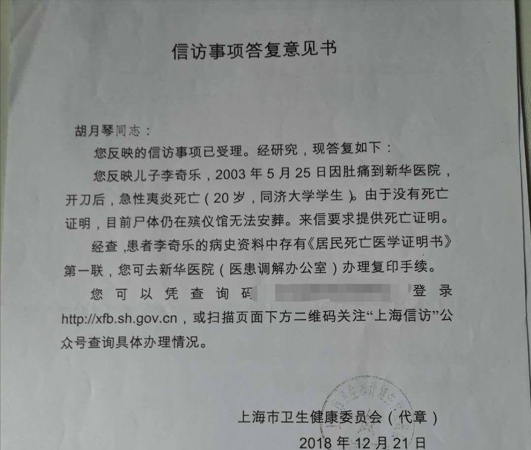 男子去世医院拒开死亡证明，遗体存放17年，殡仪馆：缴费20万火化