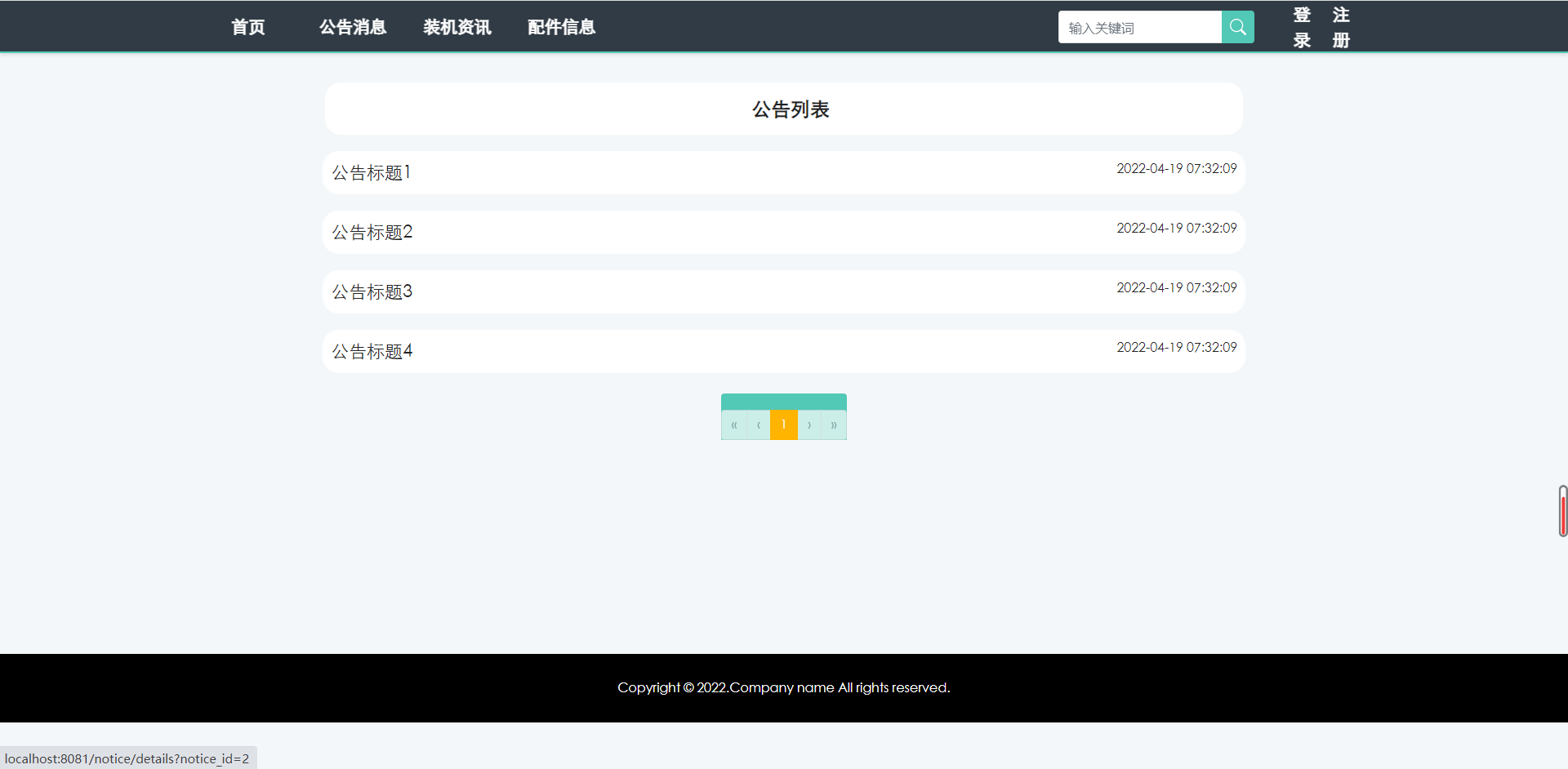 基于Python的电脑硬件配置推荐系统的设计和实现