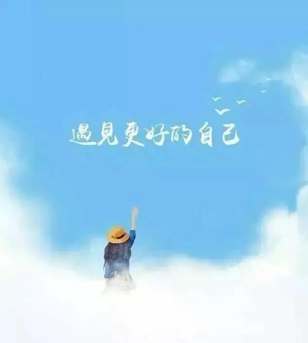 给予人快乐的优美句子