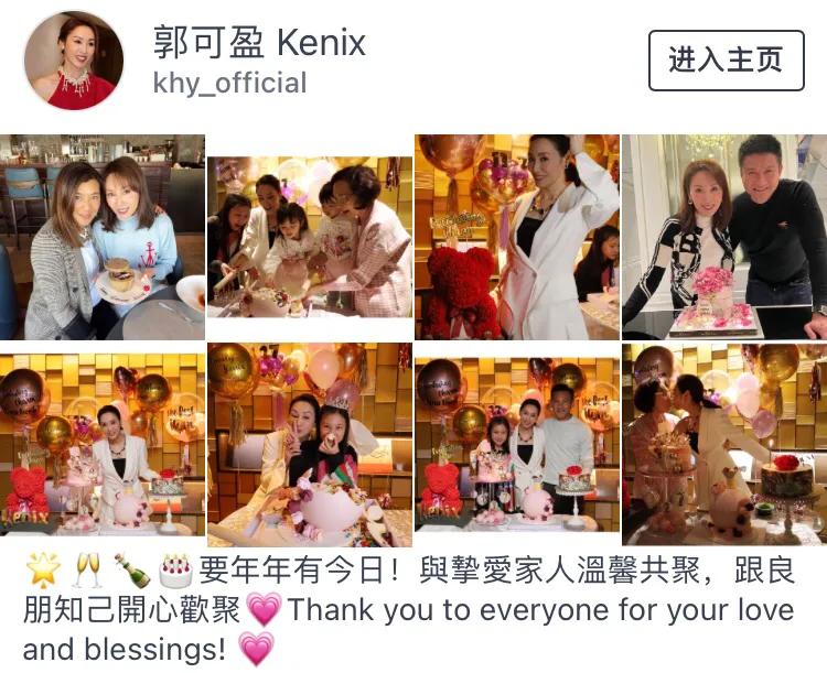 郭可盈51岁生日和家人聚餐画面温馨，熊黛林俩女儿到场为姑姑庆生