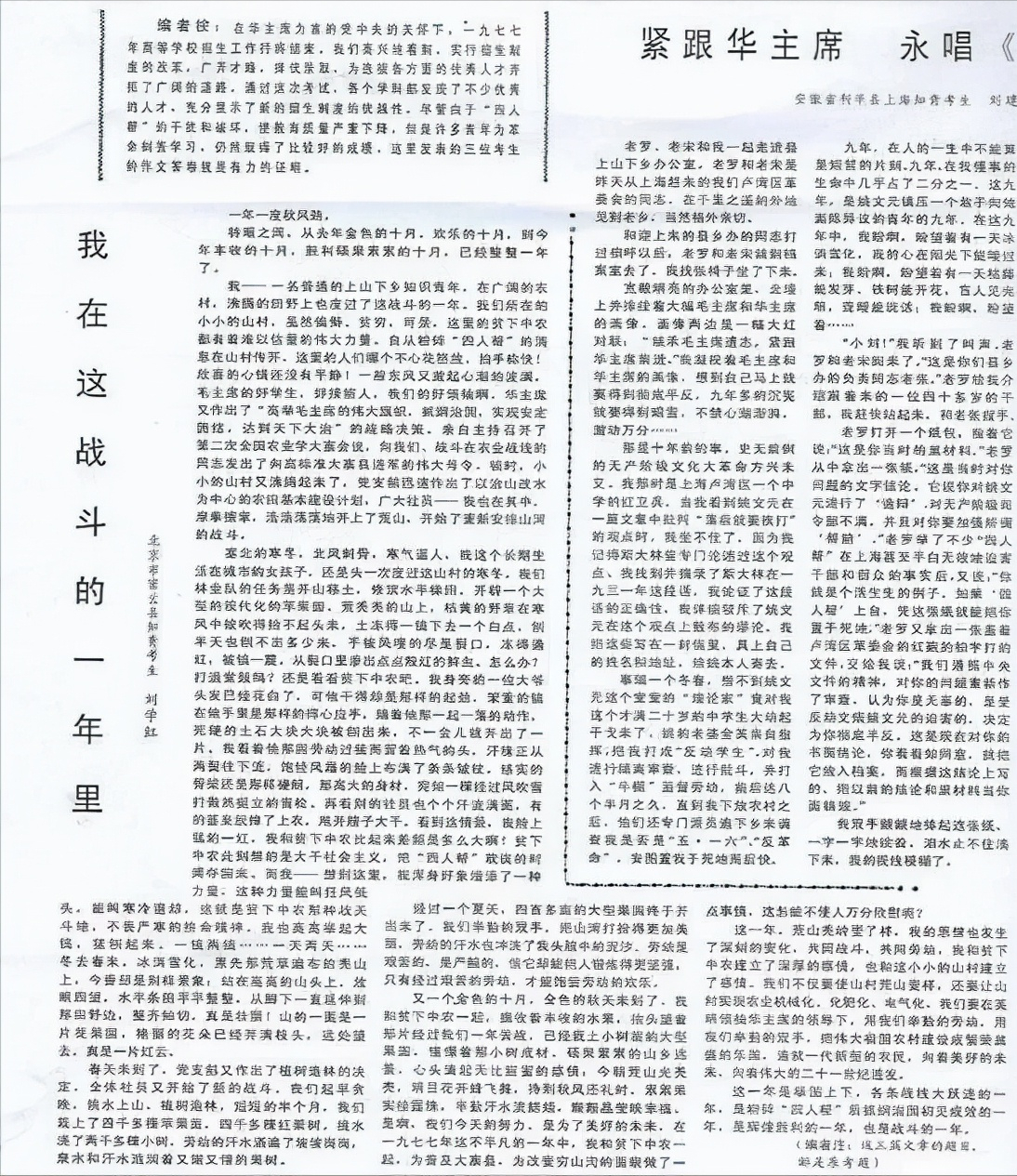 1977年第一届高考女状元，语文差一分满分，她的人生是怎么样的？
