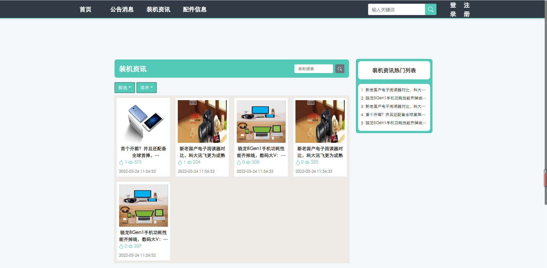 基于Python的电脑硬件配置推荐系统的设计和实现