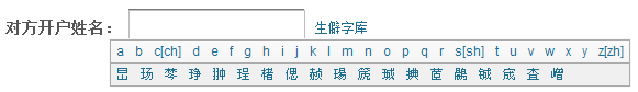 表单简化输入—让网页填表交互更亲切