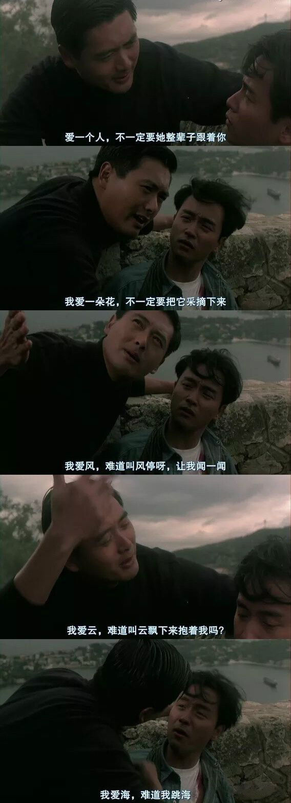重温百看不厌的经典港片《纵横四海》,才了解这段台词的深意