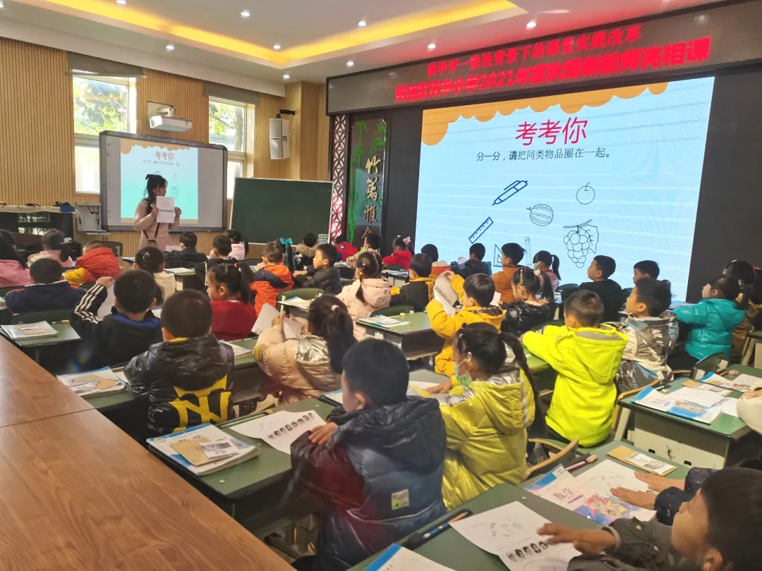 双流区双华小学举行新入职教师“亮相课”活动