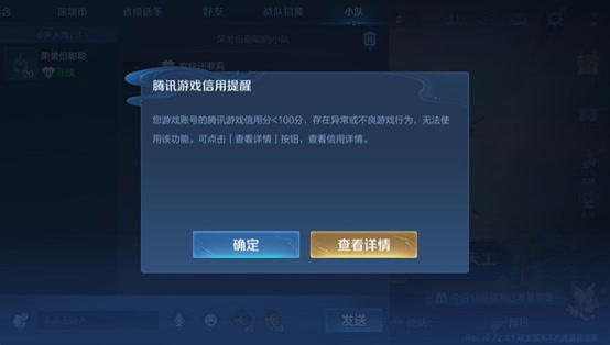 王者荣耀：新出新信誉规定，或成为一个人的游戏
