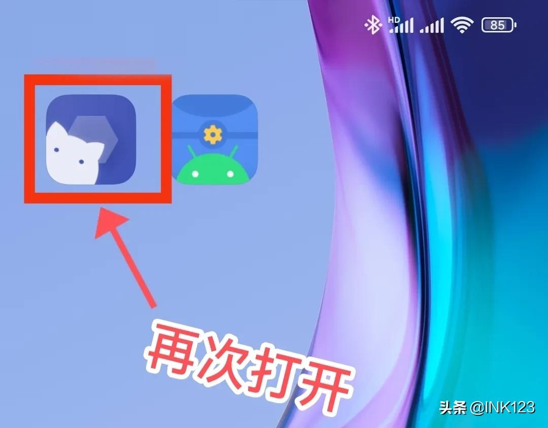 「无需root」shizuku激活scene5和冰箱