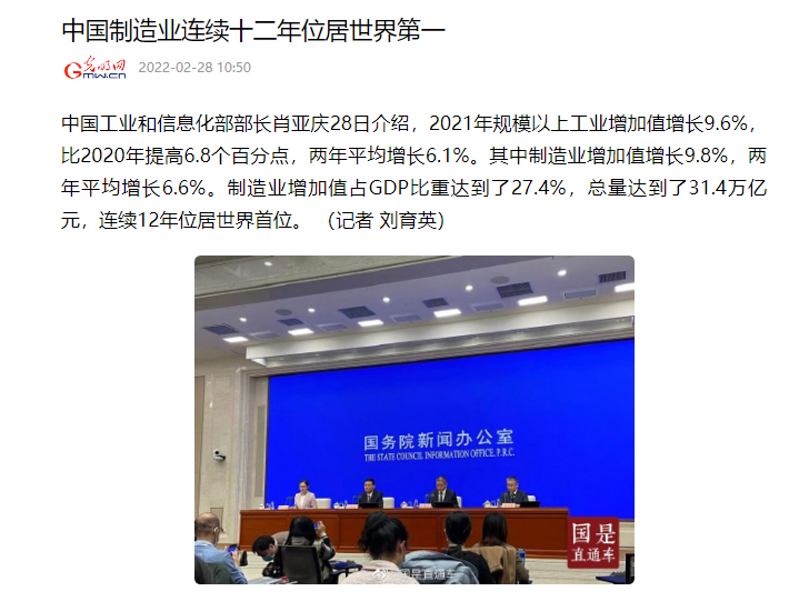 中國(guó)制造業(yè)連續(xù)12年位居全球第一，蘇州、上海制造業(yè)世界領(lǐng)先