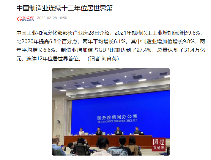 中国制造业连续12年位居全球第一，苏州、上海制造业世界领先