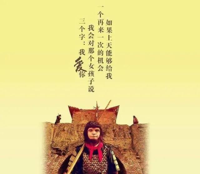 周星驰—大话西游