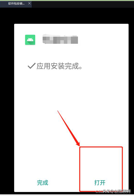 Android APK 程序實現自動更新，java服務處理無彈窗，終極解決方案