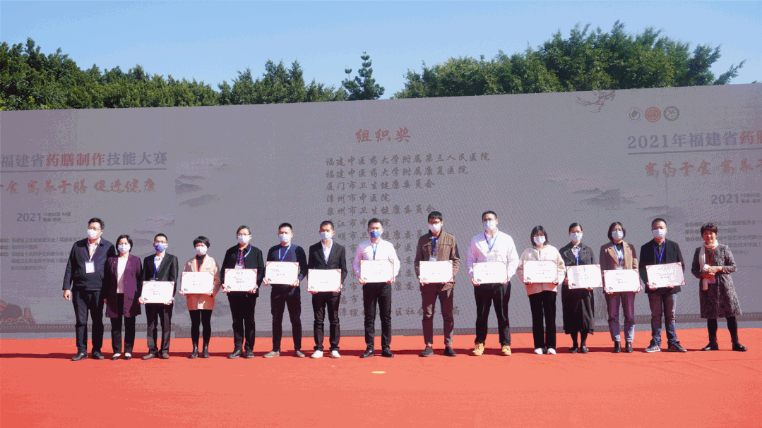 2021年福建省药膳制作技能大赛圆满落幕！色香味形中蕴藏中医药精髓