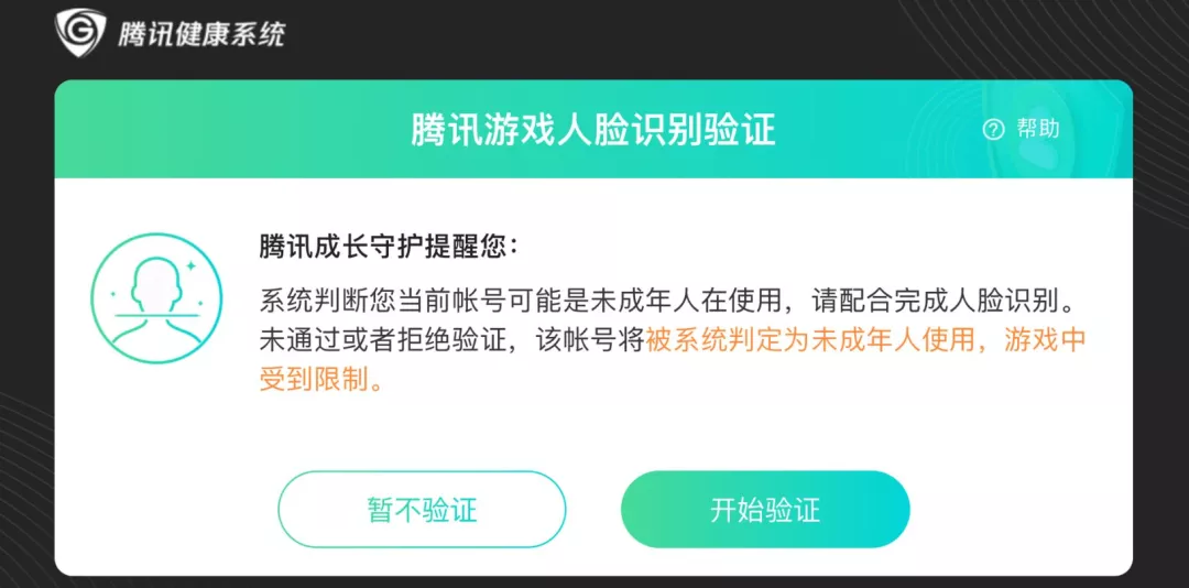 这类人请注意！王者荣耀只能玩一小时