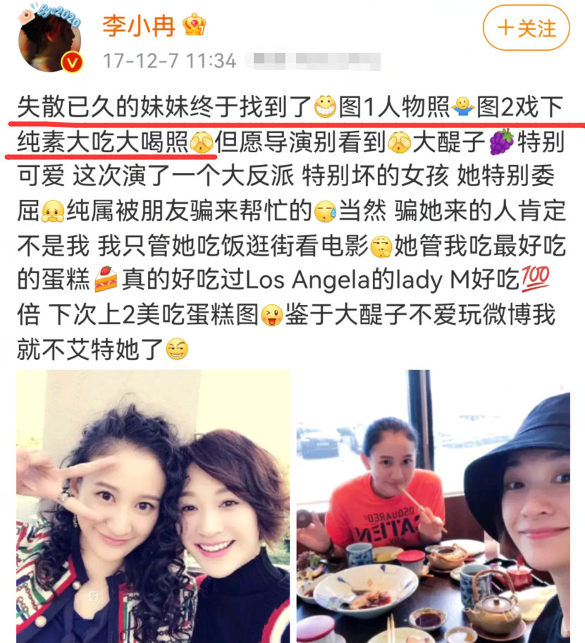 《斛珠》的鞠七七，因撞脸李小冉被挖掘出道，和陈晓还是中戏同学