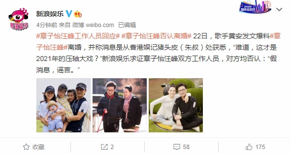 章子怡被传与汪峰离婚，本尊下场辟谣：假的！峰哥明早该告谁告谁