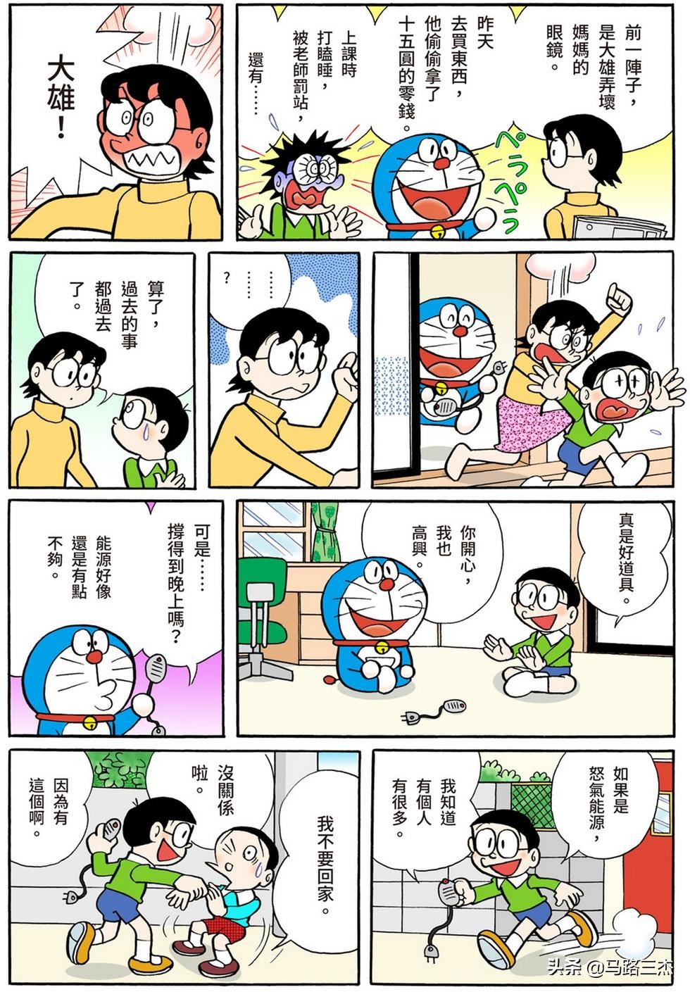 经典漫画_哆啦A梦短篇全彩版_第54分卷_随意甲板