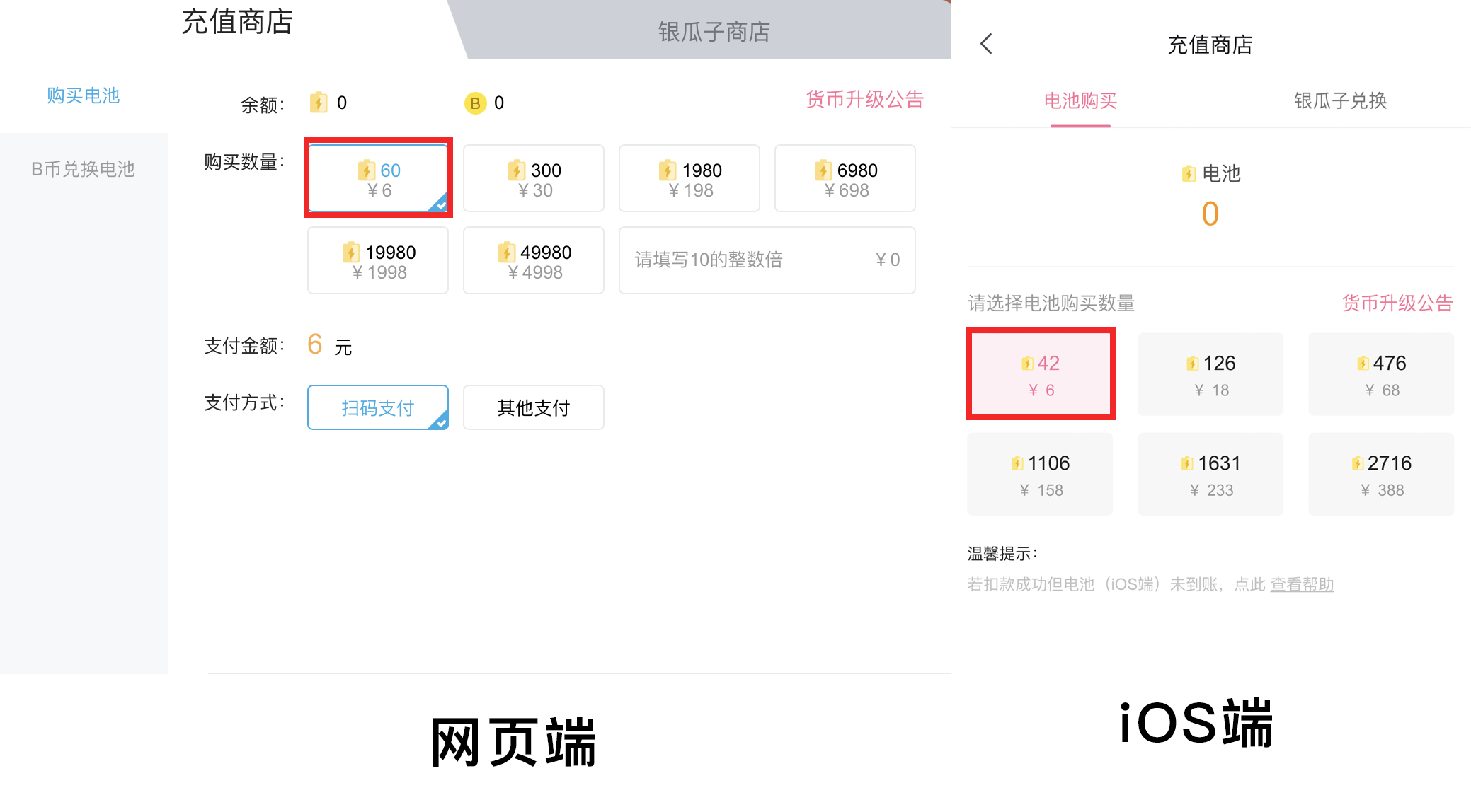 苹果App Store你可能不知道的那些事