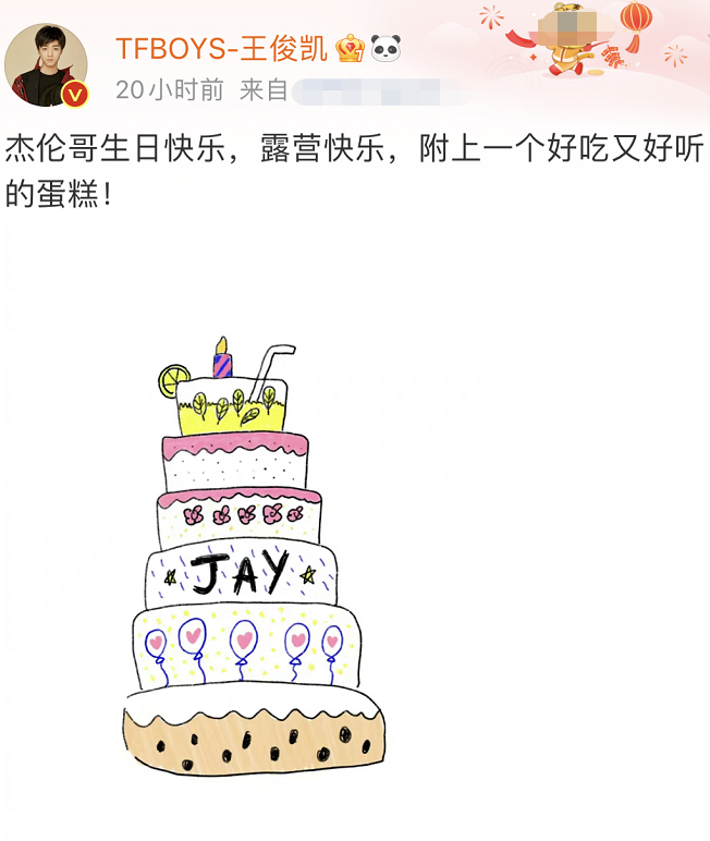 43岁周杰伦庆生现场超豪！众人起立举手欢呼，疑穿大貂看不见脖子