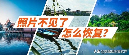 手机照片恢复软件排行榜：轻松找回丢失的照片文件