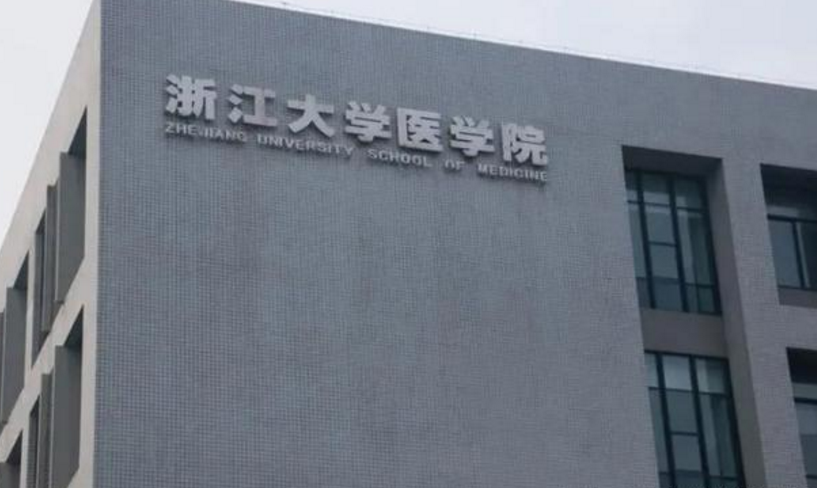 医学院排名大洗牌？临床一流学科公布，湘雅、华西医均惨遭滑铁卢