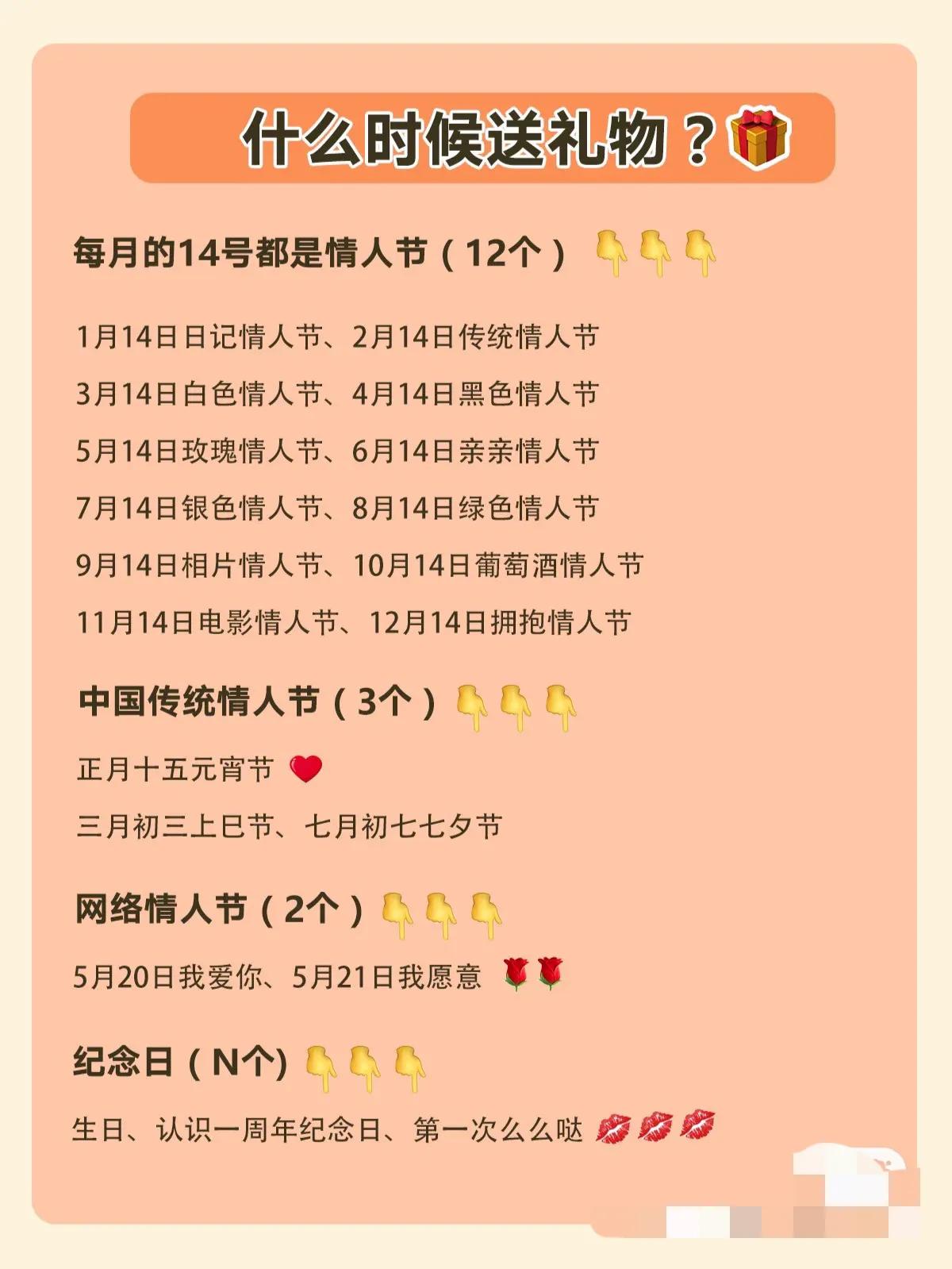 送女朋友的礼物清单（送女生礼物清单）