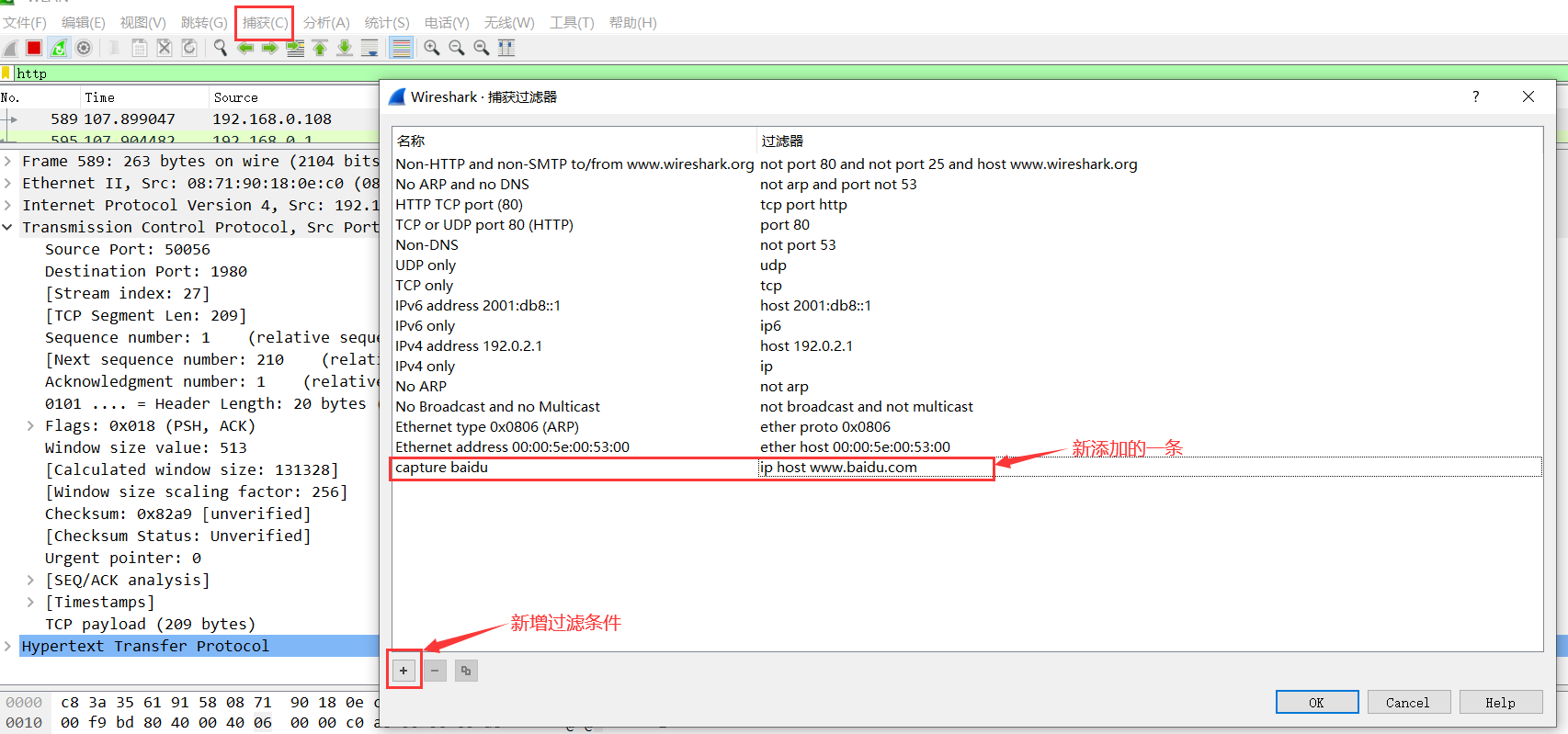 wireshark網絡抓包詳解