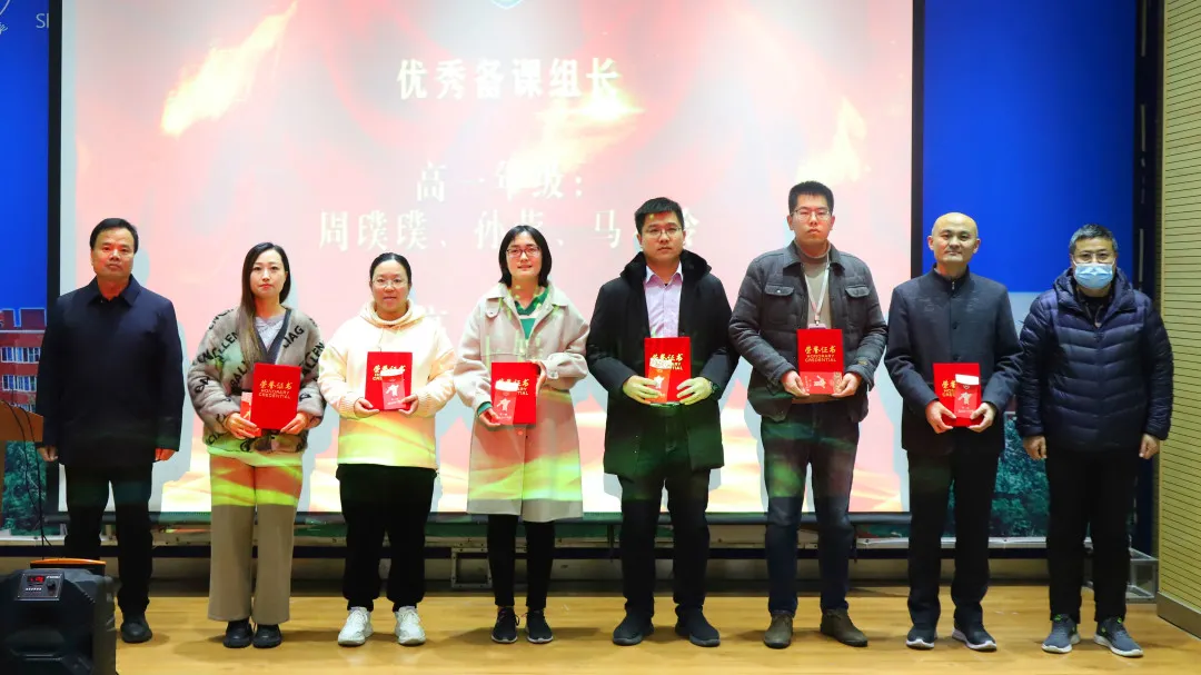 踔厉奋发 笃行不怠 | 我校召开第一学期期末总结表彰大会