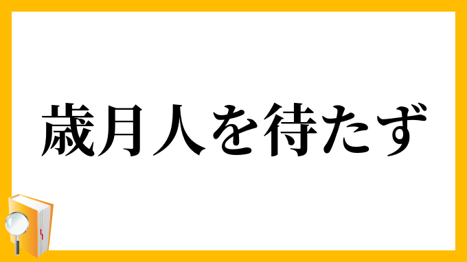 原来中日谚语竟如此相似，日本的谚语你了解多少？