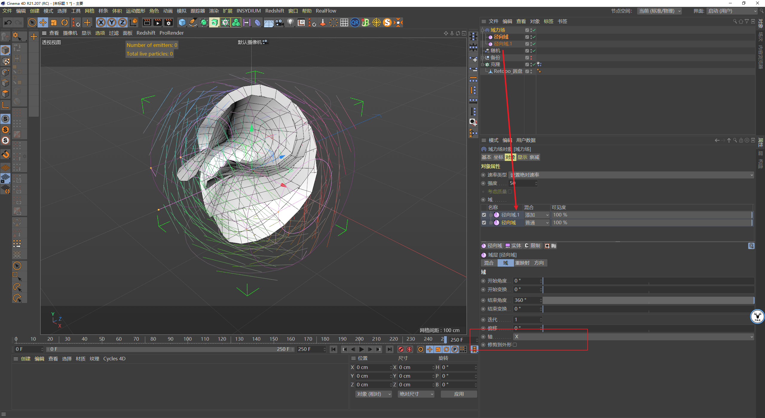 （图文+视频）C4D野教程：Windows11壁纸动效制作 自带动力学版