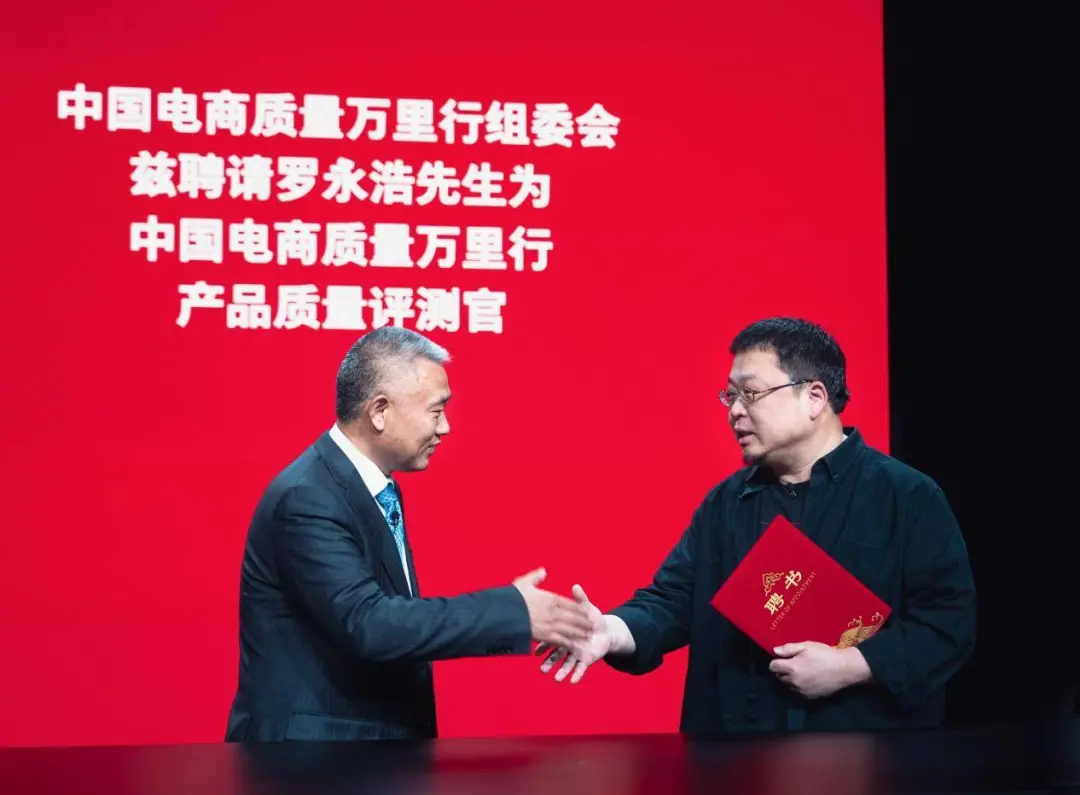 是谁还在崇拜罗永浩?插图33 是谁还在崇拜罗永浩?