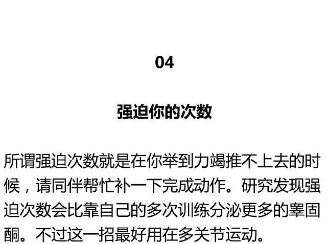 一组健身、饮食小秘诀，让你更男人