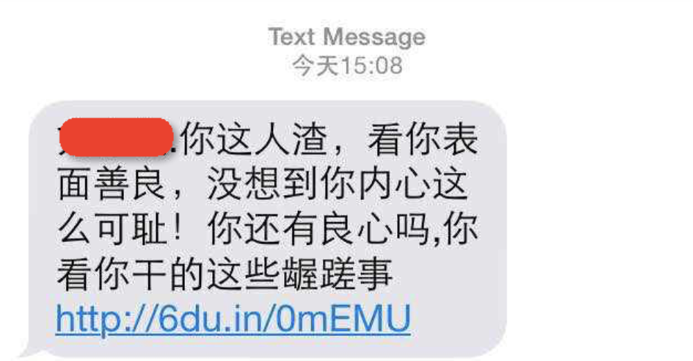 滲透攻擊實例-利用手機短信進行的入侵
