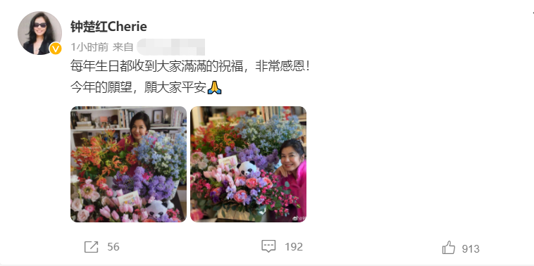 钟楚红62岁生日 收一桌子鲜花心情好 身家上亿丧夫后单身15年 天天看点